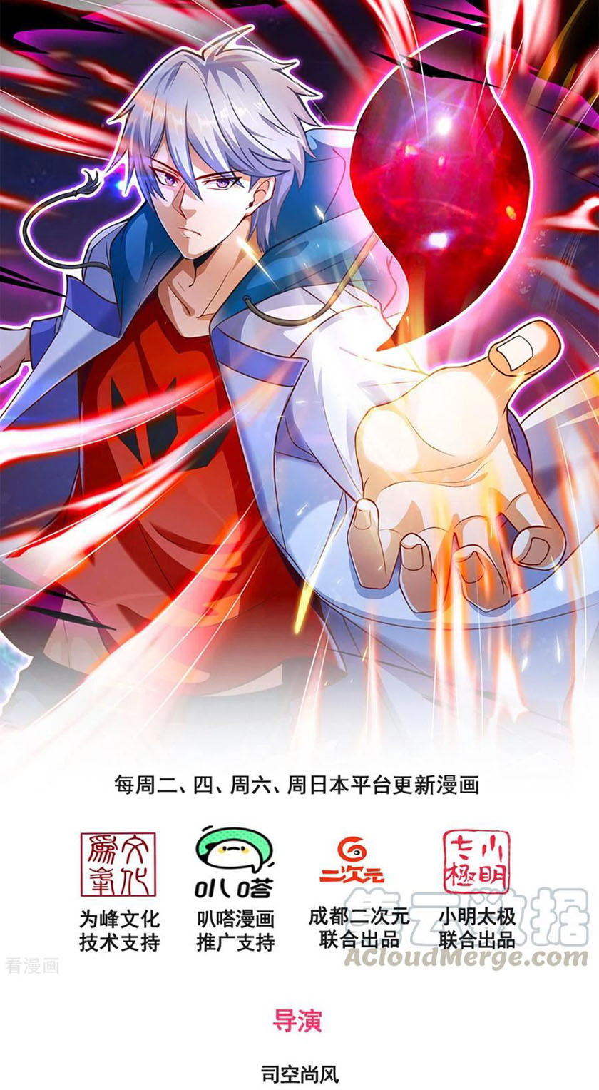 City of Heaven TimeStamp (Urban Rebellion) Chapter 176 Gambar 2
